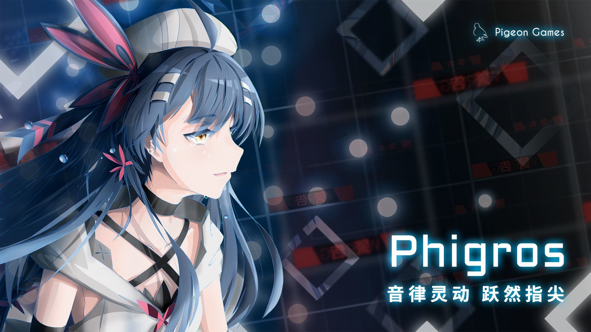 菲格罗斯全歌曲解锁版(Phigros) 游戏截图