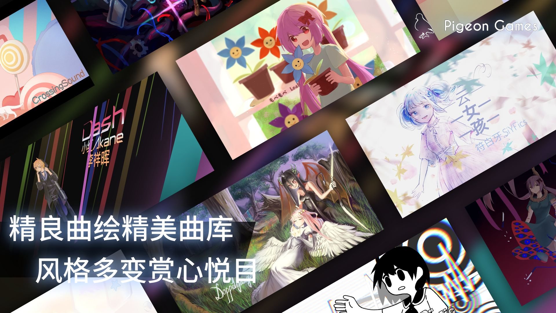 菲格罗斯全歌曲解锁版(Phigros) 游戏截图